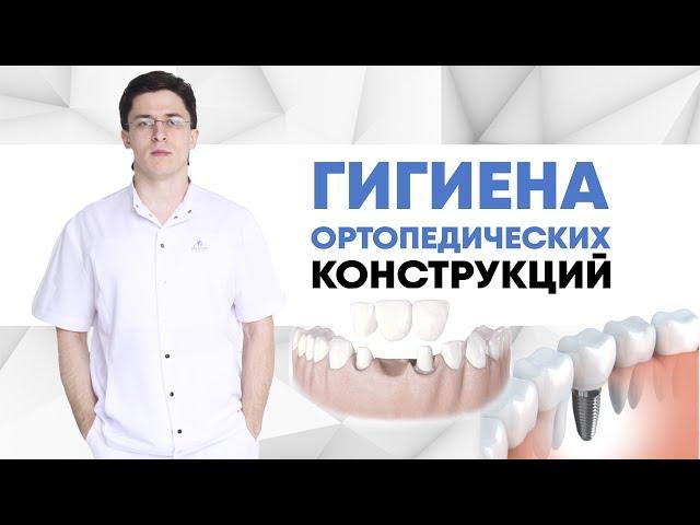 Как чистить виниры и коронки. Чем чистить виниры? Как чистить коронки?