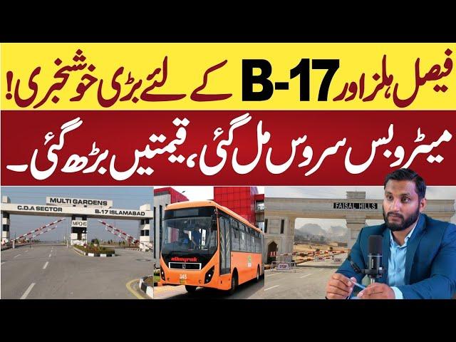 Good News for B-17 and Faisal Hills Residents | Metro Bus Service Started.