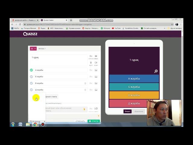 quizizz.com сайты арқылы тест жасау