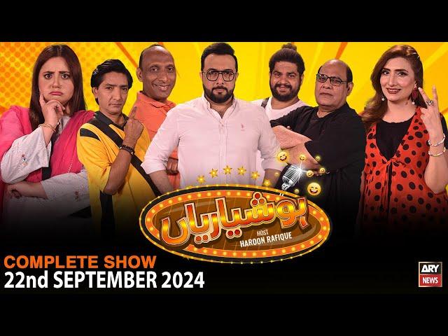 Hoshyarian | Haroon Rafiq | Saleem Albela | Agha Majid | Comedy Show | 22nd September 2024