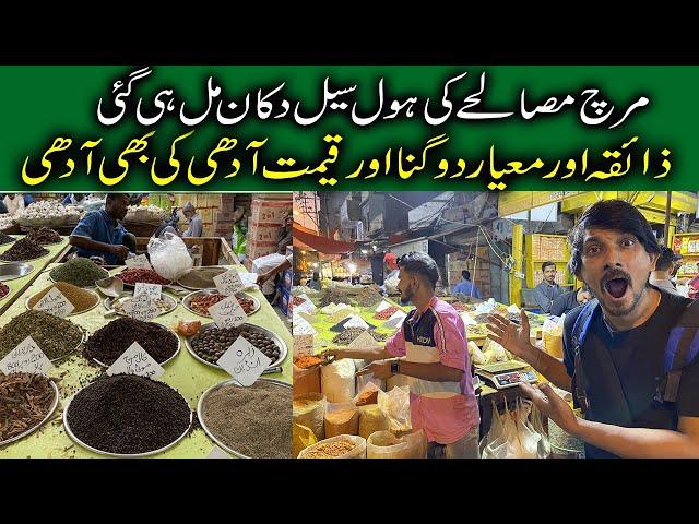 Jodia Bazar Masala Wholesale Market | Pakistan's Largest Spices Market | Chilli Spices Low Price2023