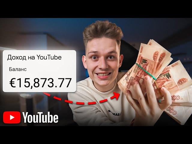 Монетизация YouTube 2025: Как ПРАВИЛЬНО зарабатывать на Ютубе?