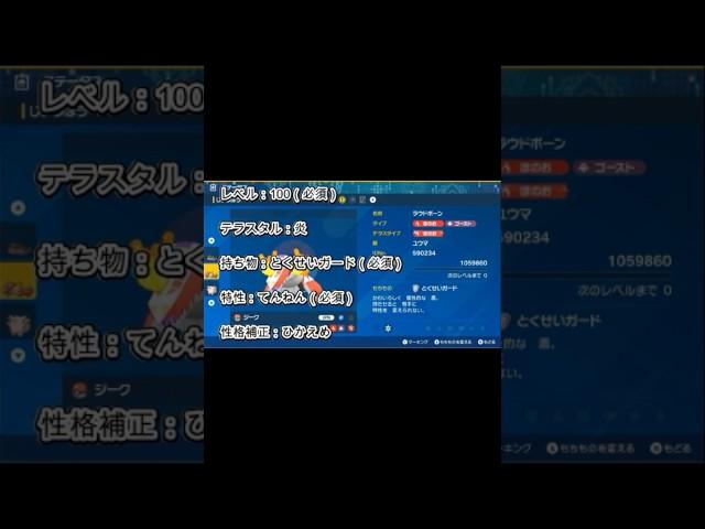 【ポケモンSV】炎枠最強クラスの安定度！レイド用ラウドボーンの育成内容と戦い方を紹介！