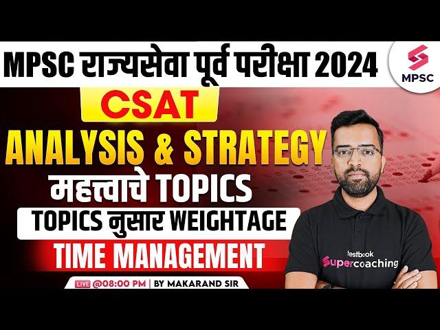 MPSC Rajyaseva Prelims 2024 | CSAT - Analysis & Strategy | Imp Topics & Weightage | Makarand Sir