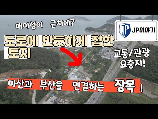 거제장목면율촌리 매미성능소몽돌관광지인근토지매매