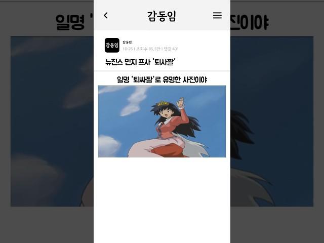 뉴진스 기자회견 후 프사 변경..