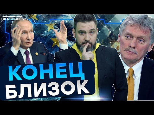 В Кремле ЗАБЕГАЛИ  У россиян СЖАЛОСЬ! Путин бросил РФ на погибель! ШАВКИ СДАЮТ АРМИЮ! | Дайджест