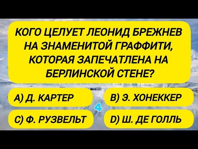 Только 5% сильнейших эрудитов способны ответить хотя бы На 17 вопросов