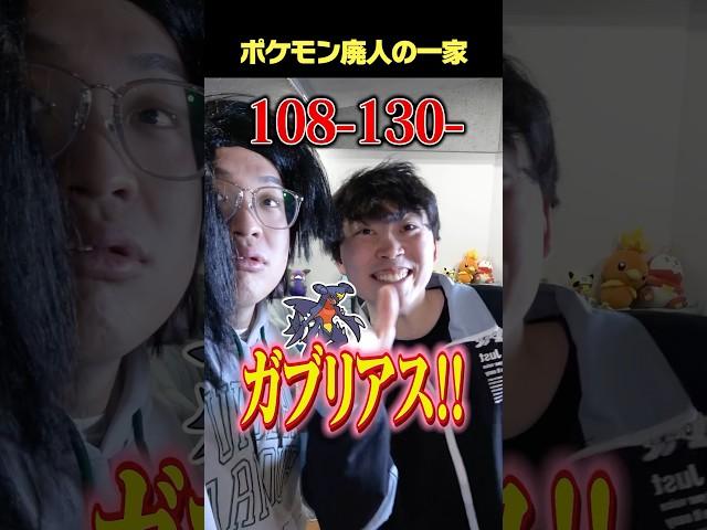 ポケモン廃人を起こす方法