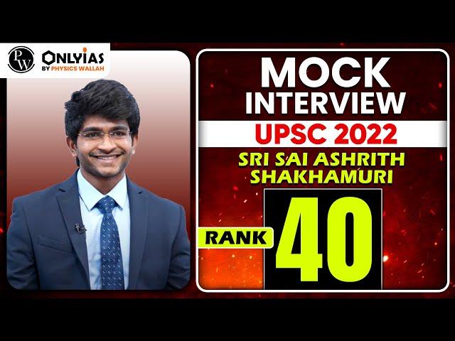 SRI SAI ASHRITH SHAKHAMURI, AIR 40 | UPSC 2022 Topper | Mock Interview | PWOnlyIAS