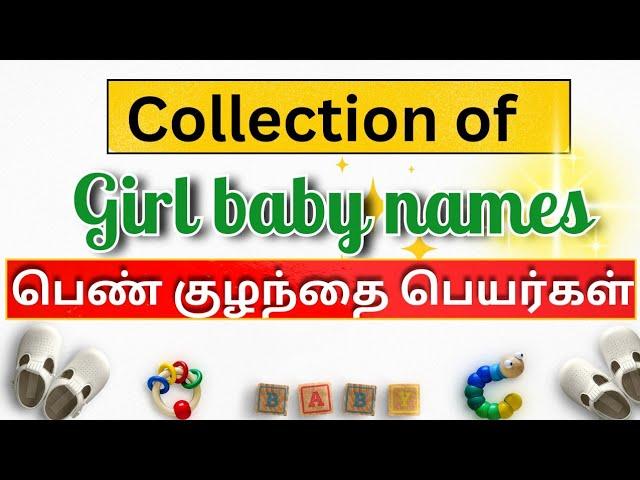 பெண் குழந்தை பெயர்கள் | girl baby names | Abhimanyu creative