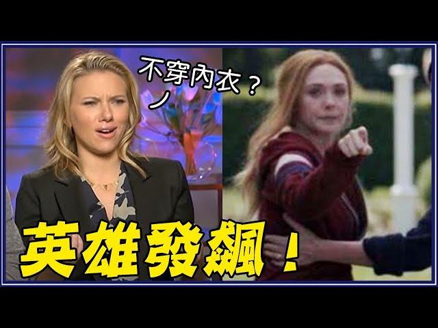 黑寡婦被變態記者騷擾、翻臉離席！9個漫威英雄暴怒事件