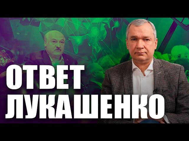 Разоблачение Лукашенко: биолаборатории США, украинские генералы, крах демократии