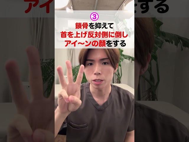一瞬でスッキリ‼️顎下たるみ・二重顎 ごっそり消える方法はコレ‼️ #美容整体 #二重あご解消