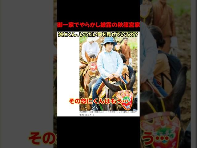 悠仁くん、私たちは一体何を… ＃Shorts