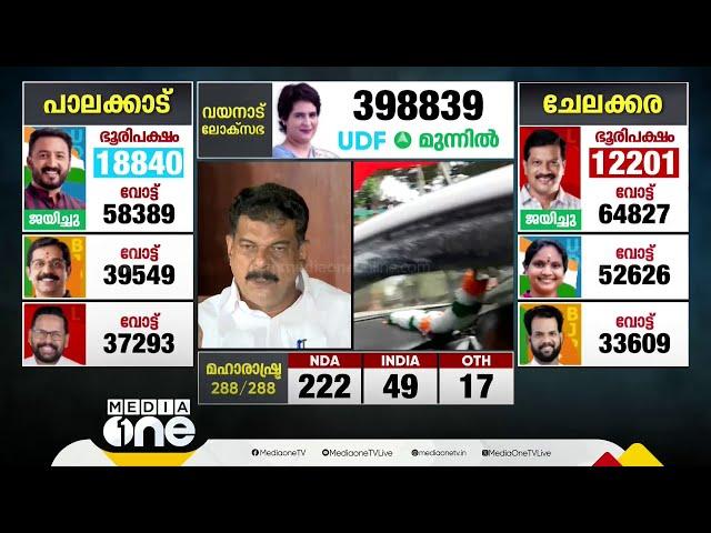 ''ചേലക്കരയിലെ ഞങ്ങളുടെ വോട്ട് കൃത്യമായ രാഷ്ട്രീയ ആശയത്തിന് കിട്ടിയത് ''