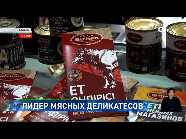 FoodExpo Qazakhstan 2024: компания "Бижан" получила две престижные награды выставки