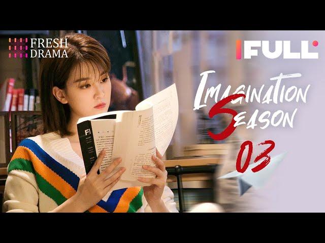 【Multi-sub】Imagination Season EP03 | Qiao Xin, Jia Nailiang | 创想季 | Fresh Drama