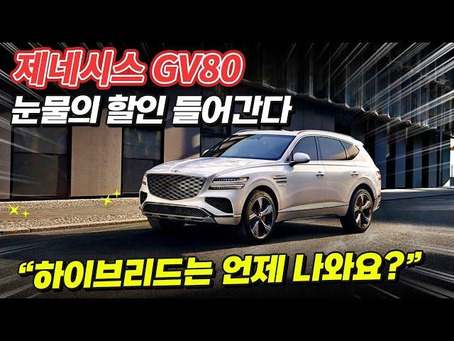 제네시스 GV80 G80 페이스리프트 블랙 절대 비싸게 출고하지 마세요!