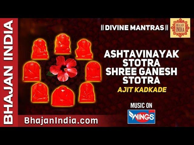 Ashtavinayak Stotra-Ganesh Stotra -Ganpati Stotra By Ajit Kadkade