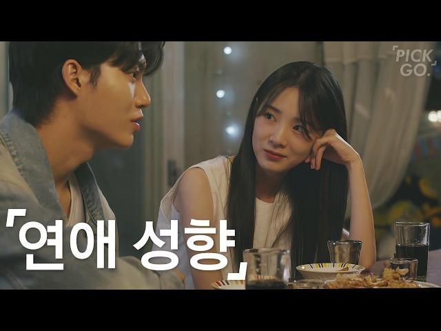 Why It's So Hard to Begin a Relationship (ENG) l K-web drama