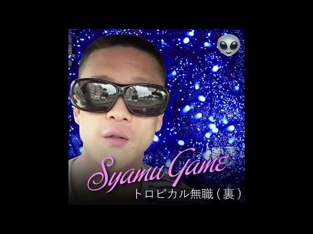 syamu_game -「トロピカル無職(裏)」