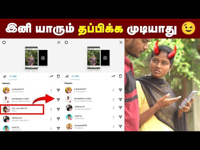 Instagram Tricks 2023 : யாருக்கும் தெரியாத New Instagram Tricks 2023 |Change Settings in Your Mobile