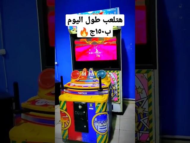 هنروح الملاهي نلعب كل الالعاب طول اليوم ب١٥٠#ملاهى #العاب_كهرباء #العاب_اطفال #ترامبولين #اير_هوكي