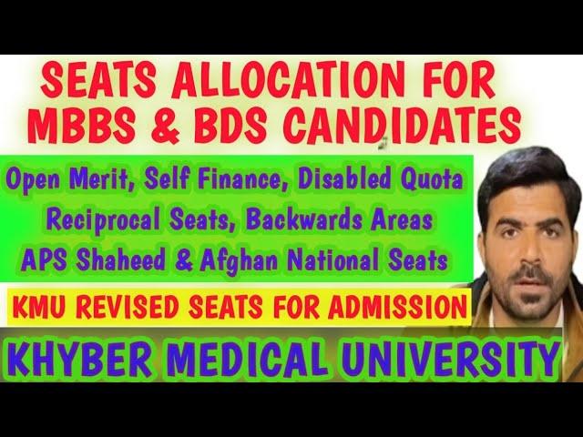 KMU MBBS and BDS seats allocation 2024-2025 | Candidates Quota for admission