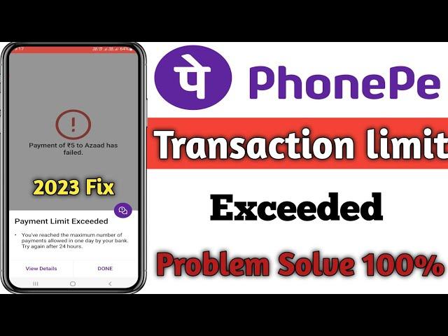 Phonepe Payment Limit Exceed Problem Solved | phonepe limit exceed 2023