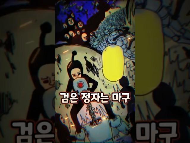 원펀맨 최근 근황! 갑자기 히어로가 된 검은정자와 포치! #원펀맨