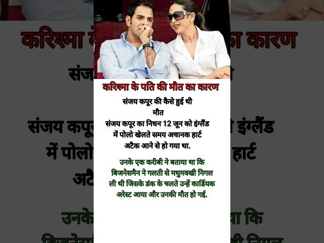 How Karishma's husband died..