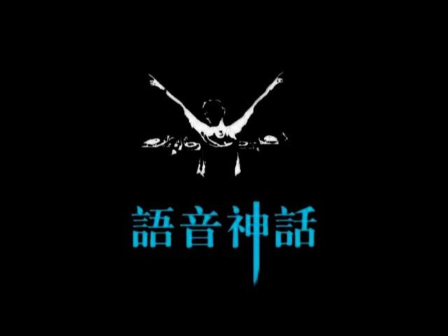 红钻语音帝国代表作   沈阳语音小伙