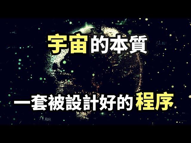 從牛頓到愛因斯坦，這400多年只證明了一件事：宇宙是造物主設計的（2021）｜【你可敢信 & Nic Believe】