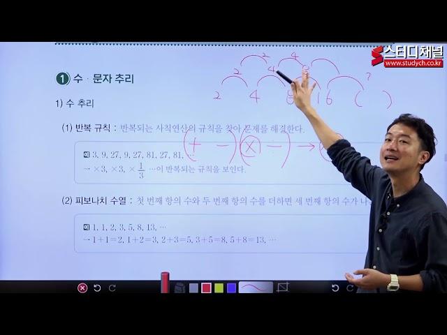 [스터디채널] 교육공무직 소양평가 문제해결력 강의