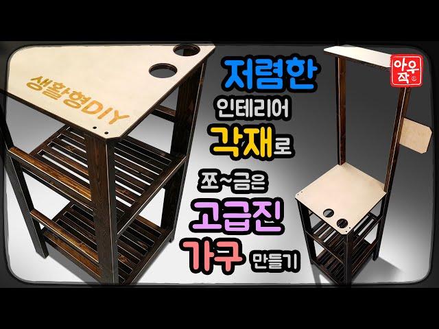 My little coffee shop / 냉온수기 테이블 만들기 #커피는셀프!