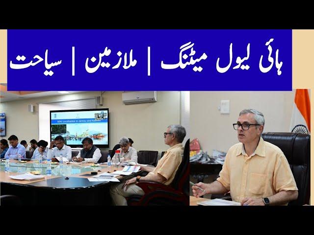 High-Level Meeting | Government Employees | Tourism Revival – Know The Details