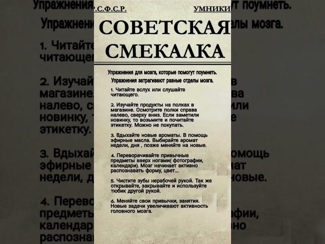 Для мозга