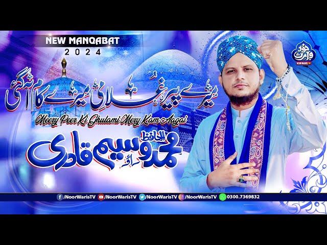 Mery Peer Ki Gulami Mery Kam a gai || Hafiz Rao Waseem Qadri || New Best Kalam 2024