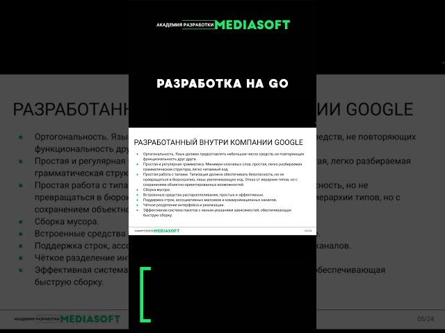 Разработка на GO. Лекция №1. Урок 9