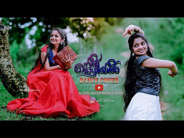 NIN MOZHIYIL DANCE COVER | ANUSREE AJAY | AGHINS PHOTOGRAPHY #dancevideo #outdoordance #ninmozhiyil