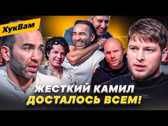 КАМИЛ РАЗНОСИТ: Амиран, Сульянов, Hardcore, ACA, FIGHT NIGHTS / АМИРАН ВОРВАЛСЯ В ИНТЕРВЬЮ | ХукВам