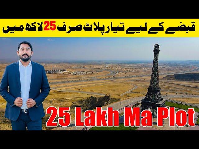 Bahria Town Ma Plots Sasty Ho Gay| Sirf 25 Lakh Ma Plot Kharedy #125sqyardplots #bahriatown #fyp