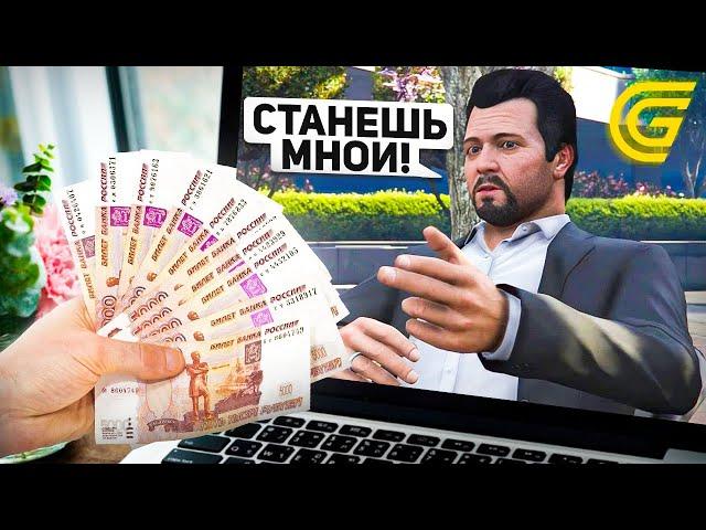  ЧТО ЕСЛИ ЗАДОНАТИТЬ 10.000 РУБЛЕЙ В GTA 5 НА GRAND RP