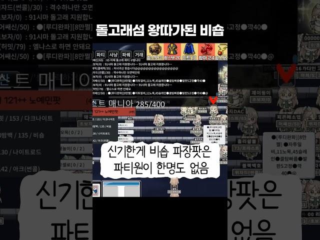 돌고래섬 왕따가된 비숍