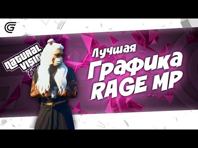 САМАЯ ЛУЧШАЯ ГРАФИКА  ДЛЯ GTA 5 RP | Топ  графика для GRAND RP  | Redux отдыхает  | Сервер 2 ⬅️