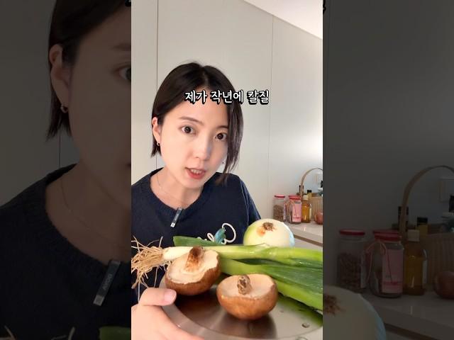 파채, 다진대파, 표고버섯 등! 칼질 배운 거 총정리! ㅎㅎ 나만몰랐나요