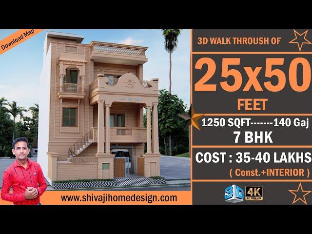  25*50 House Design 3D | 1250 Sqft | 5 BHK | East Face | 8x15 Meters #ShivajiHomeDesign