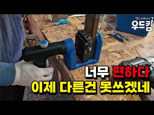 DIY 장인을 위한 놀라운 목공 도구 딱 들어맞는 목공 조인트 #woodworking #인테리어 #목공 #diy #목수 #공구 #리뷰