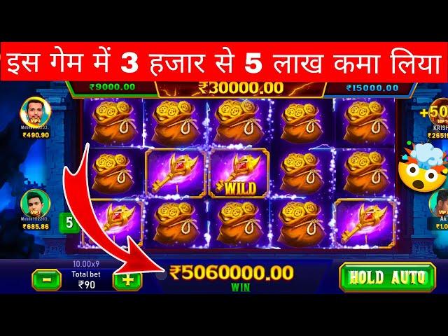 Teen Patti Master || Explorer Slots Game Play  Super Win 12500